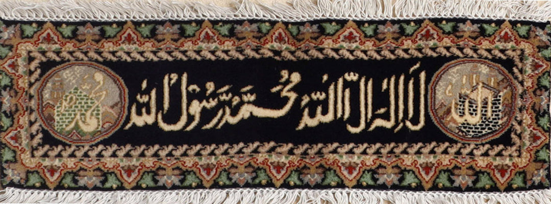 Kalima Tayyaba 1
