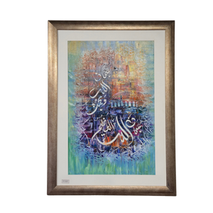 Islamic Calligraphic